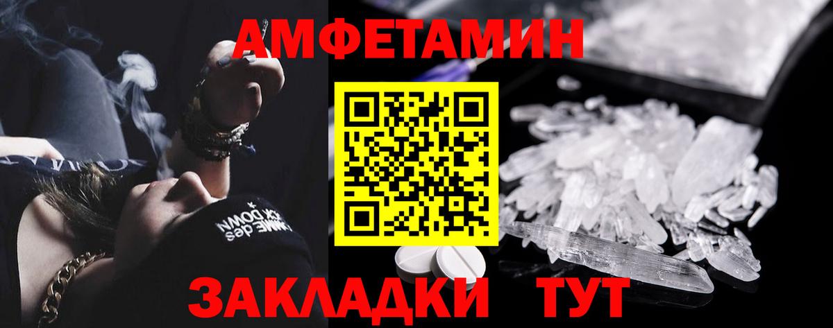 АМФЕТАМИН  Вход с VPN  Соль-Илецк  Амфетамин Premium 