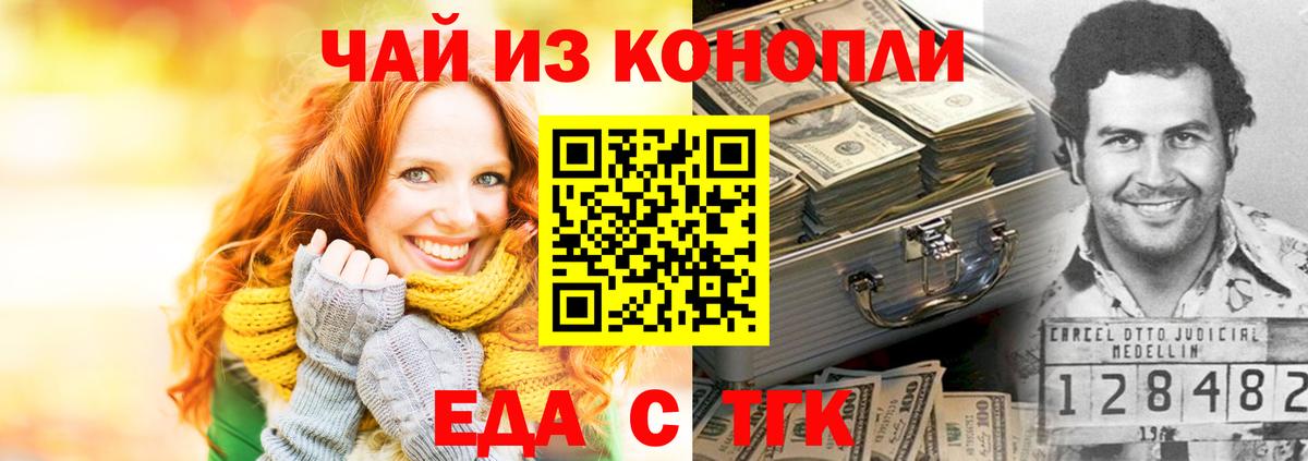 Соль-Илецк  Cannafood марихуана  Вход с VPN 
