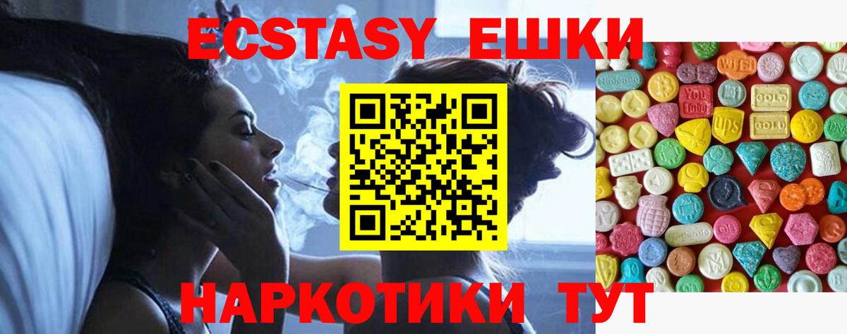 Экстази mix  ЭКСТАЗИ MDMA      Соль-Илецк  Вход с VPN  Экстази 