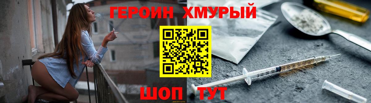 Соль-Илецк  Героин  Вход с VPN  ГЕРОИН афганец 