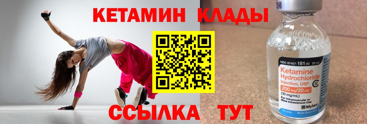 Соль-Илецк  Кетамин VHQ  Вход с VPN 