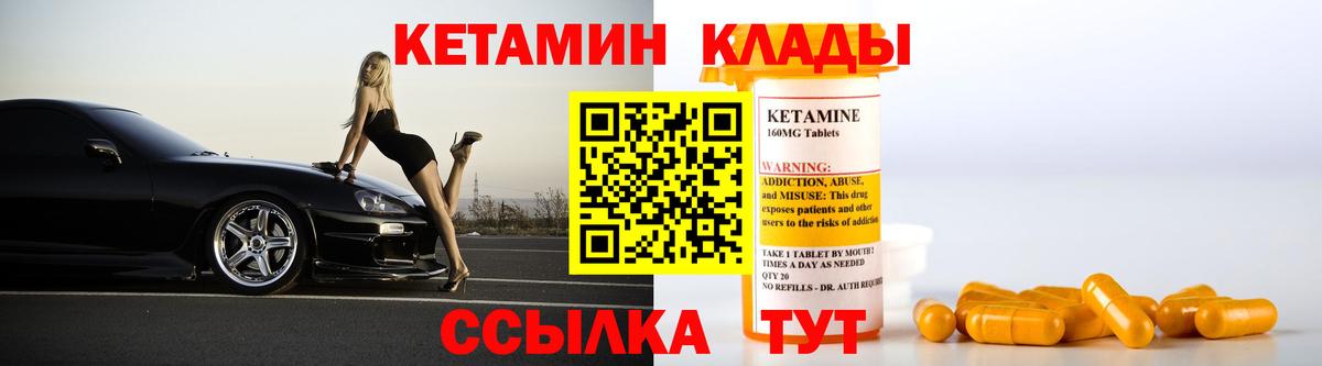 КЕТАМИН VHQ Соль-Илецк