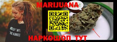марихуана Партизанск