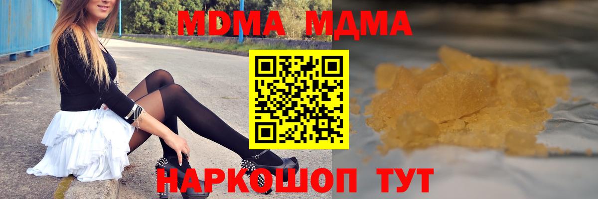 МДМА молли  Вход с VPN  МДМА  МДМА кристаллы  Соль-Илецк 