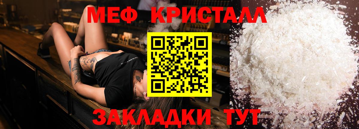МЕФ  Меф  Соль-Илецк  МЕФ мука  Вход с VPN 