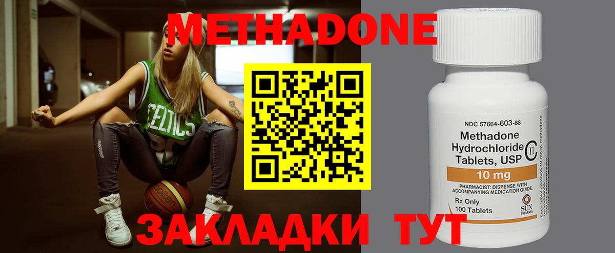 МЕГА ТОР  Метадон мёд  darknet телеграм  Соль-Илецк  Вход с VPN 