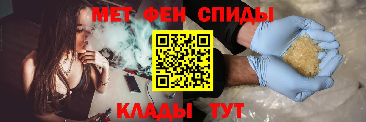 Метамфетамин кристалл Соль-Илецк