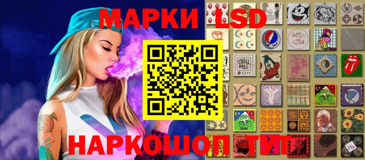 Соль-Илецк  Наркотические марки 1500мкг  Вход с VPN 