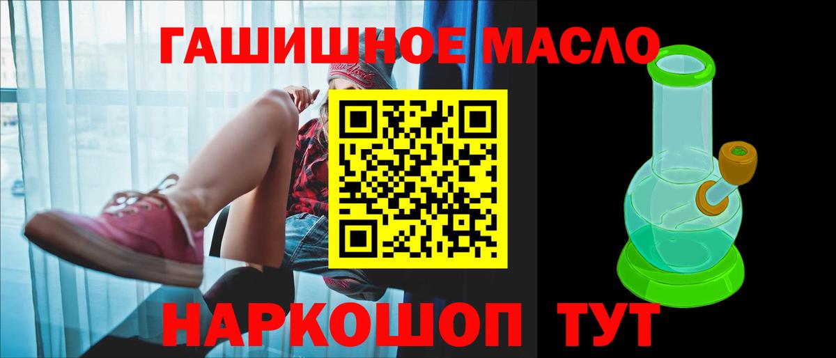 ТГК Wax  Вход с VPN  Соль-Илецк  Дистиллят ТГК гашишное масло 